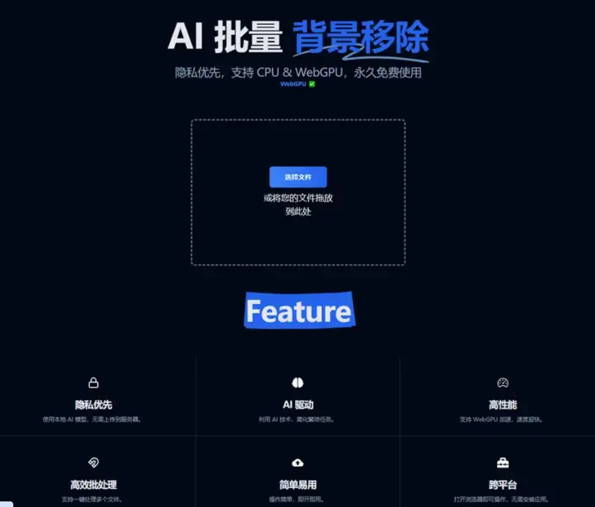 详细阅读:免费在线抠图工具(在线抠图软件免费版) 免费在线抠图工具(在线抠图软件免费版)